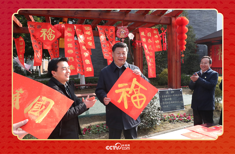 2018年2月12日,習(xí)近平總書(shū)記在四川成都市郫都區(qū)唐昌街道戰(zhàn)旗村拿起福字,向大家致以新春祝福。